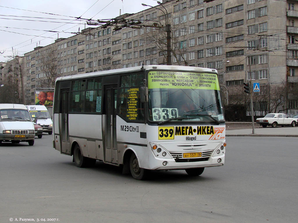 Санкт-Петербург, Otoyol M29 City II № 1640