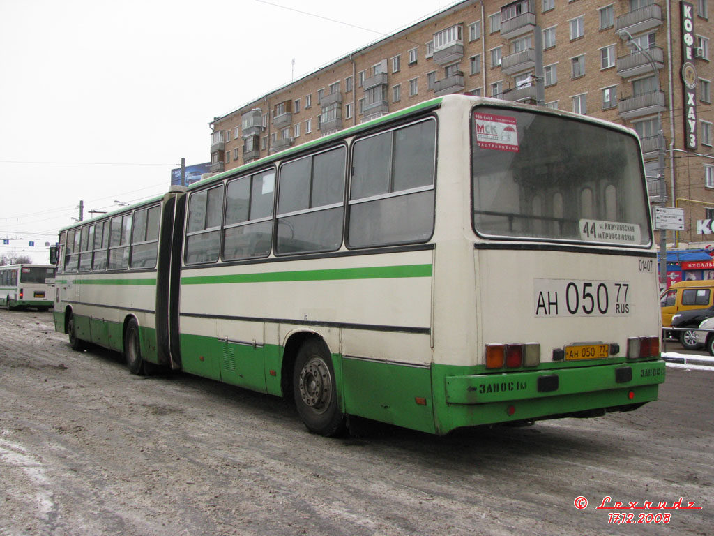 Москва, Ikarus 280.33M № 01407