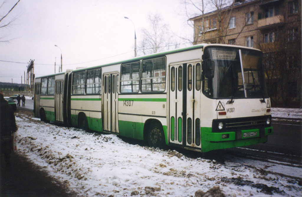 Москва, Ikarus 280.33M № 14307