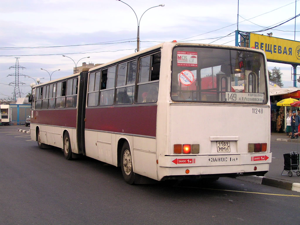 Москва, Ikarus 280.33 № 11248