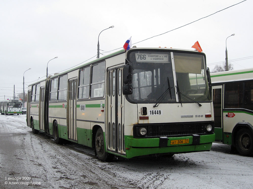 Москва, Ikarus 280.33M № 16449