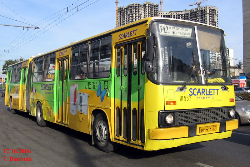 Москва, Ikarus 280.33M № 01538