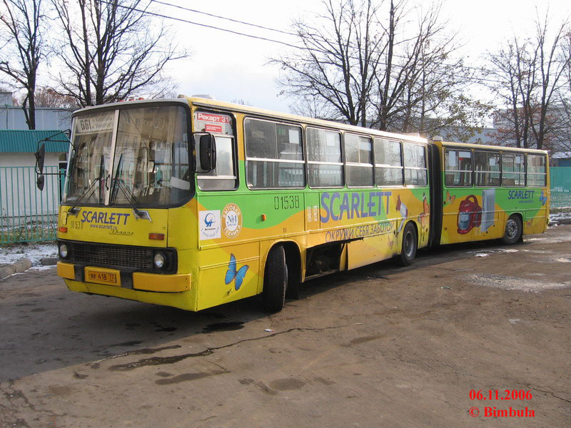 Москва, Ikarus 280.33M № 01538