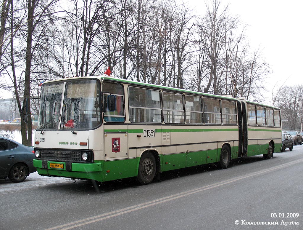 Москва, Ikarus 280.33M № 01351