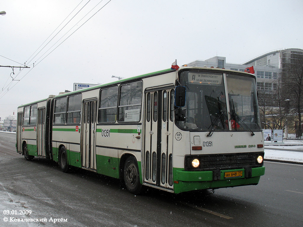 Москва, Ikarus 280.33M № 01351