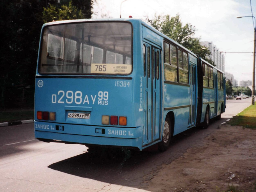 Москва, Ikarus 280.00 № 16384