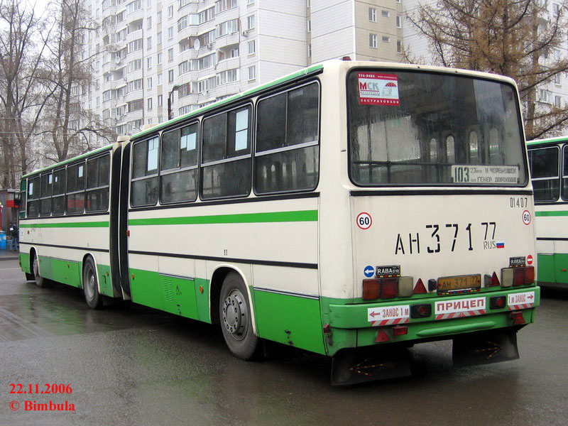 Москва, Ikarus 280.33M № 01407