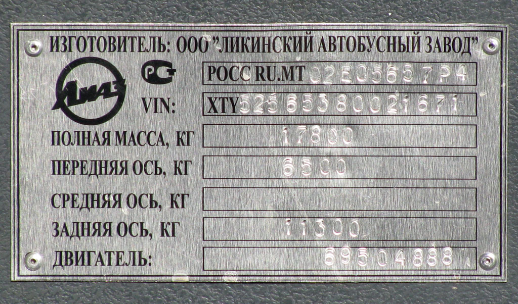 Ростовская область, ЛиАЗ-5256.53 № 603