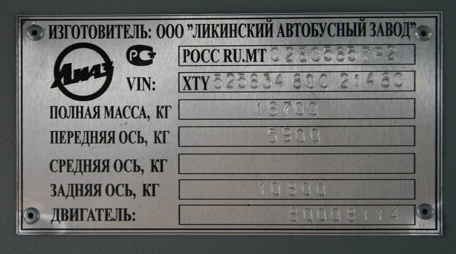 Нижегородская область, ЛиАЗ-5256.34 (ГолАЗ) № АТ 033 52; Нижегородская область — Презентации новых автобусов