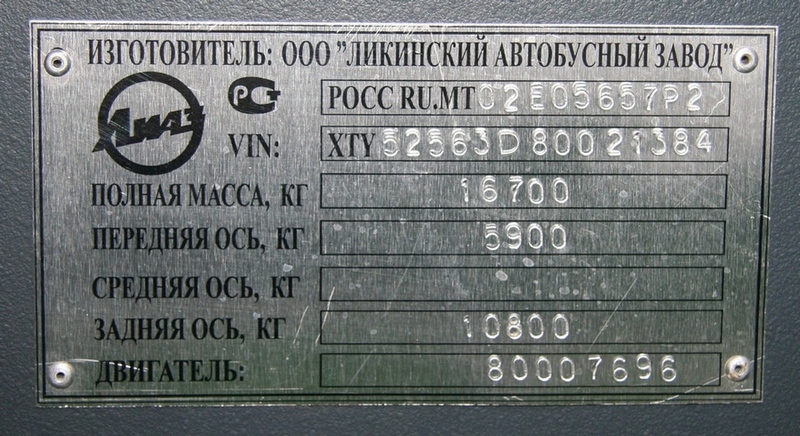 Нижегородская область, ЛиАЗ-5256.36-01 № АТ 029 52; Нижегородская область — Презентации новых автобусов