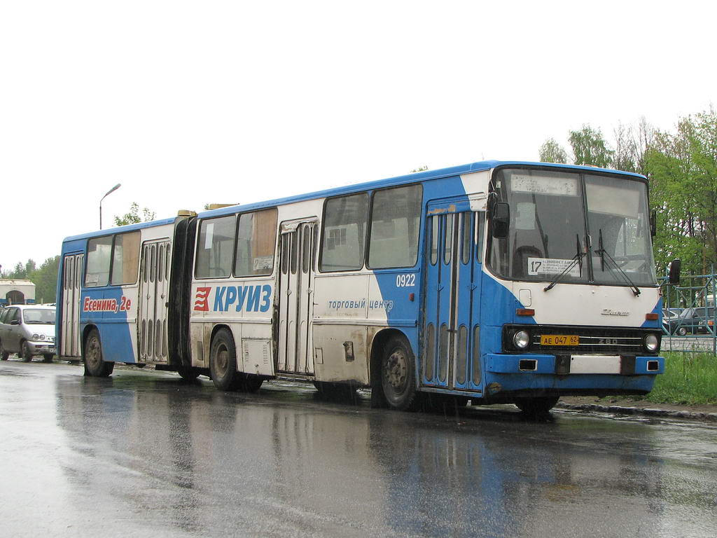 Рязанская область, Ikarus 280.02 № 0922