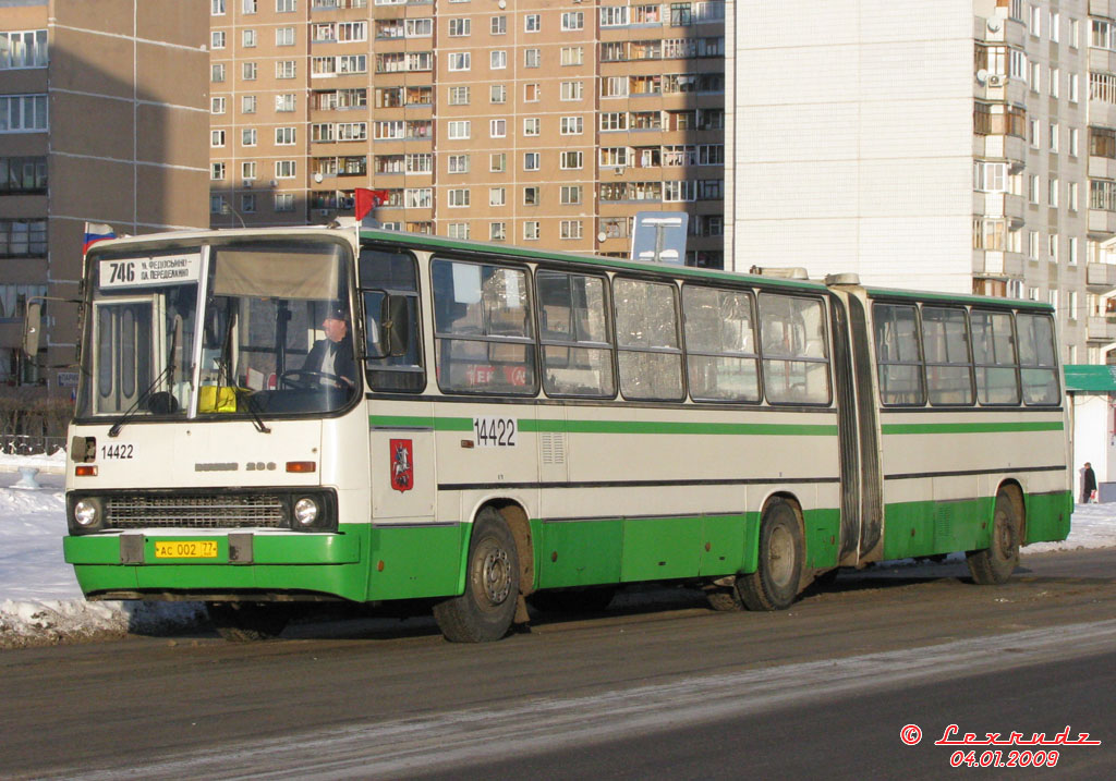 Москва, Ikarus 280.33M № 14422