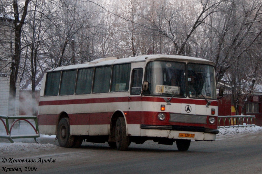 Нижегородская область, ЛАЗ-697Н (МАРЗ) № 120