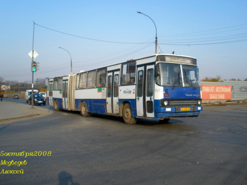 Свердловская область, Ikarus 283.10 № 1413