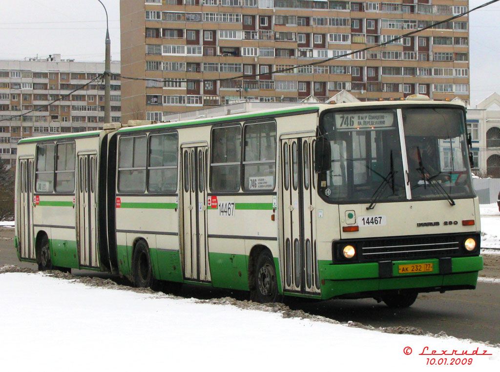 Москва, Ikarus 280.33M № 14467