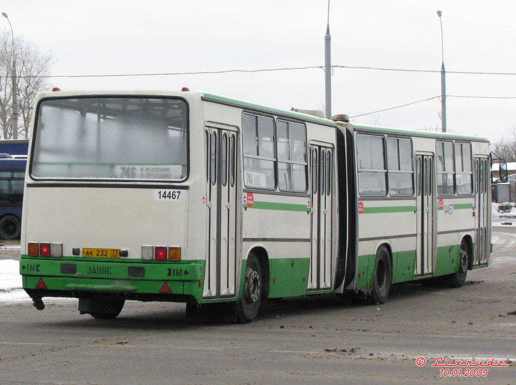 Москва, Ikarus 280.33M № 14467