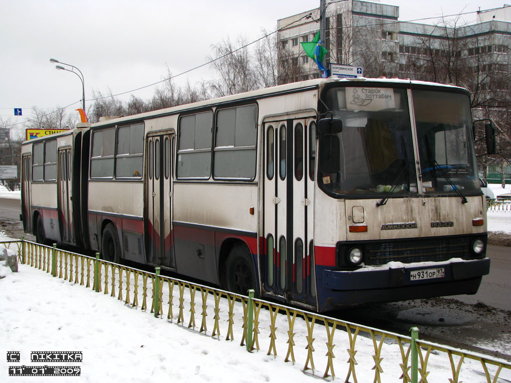 Москва, Амкодор-10126 (Ikarus 280) № Н 931 ОР 97