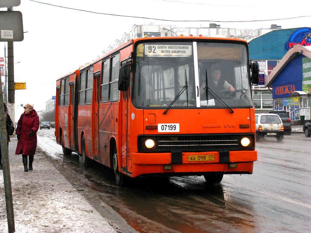 Москва, Ikarus 280.33M № 07199