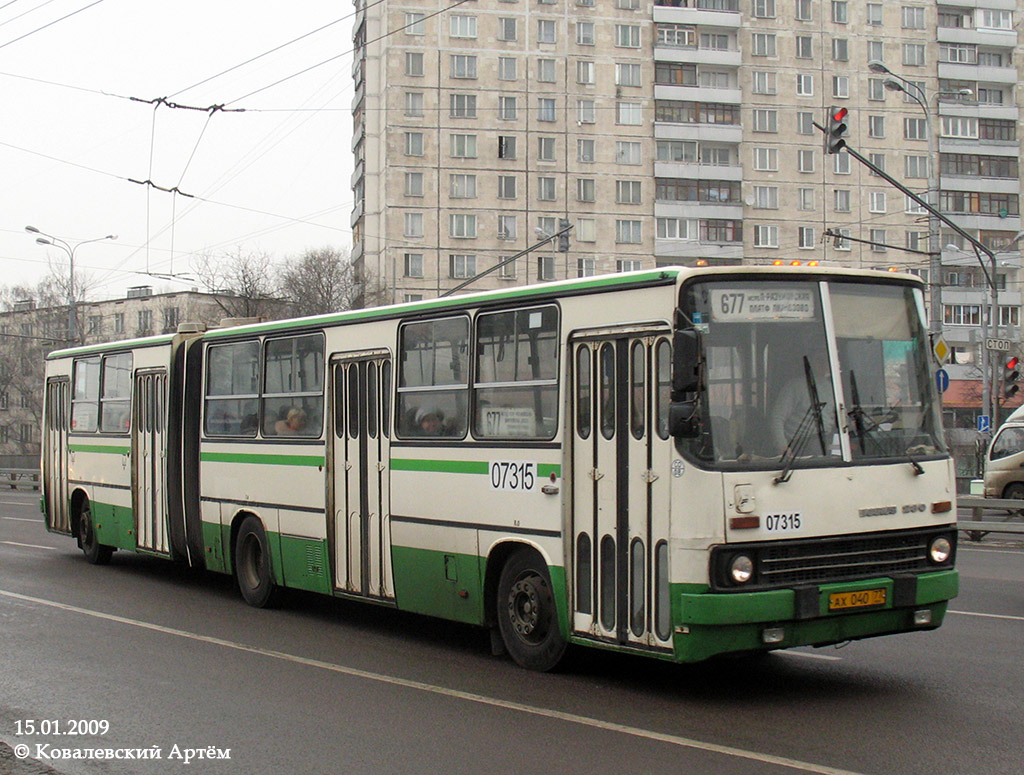 Москва, Ikarus 280.33M № 07315