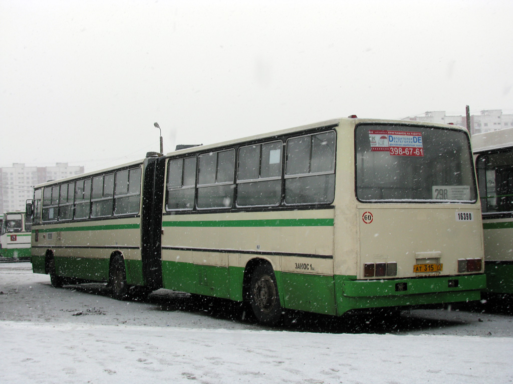 Москва, Ikarus 280.33M № 16390