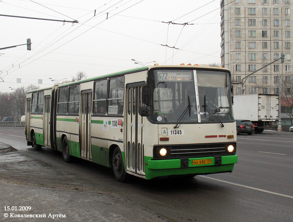 Москва, Ikarus 280.33M № 11345