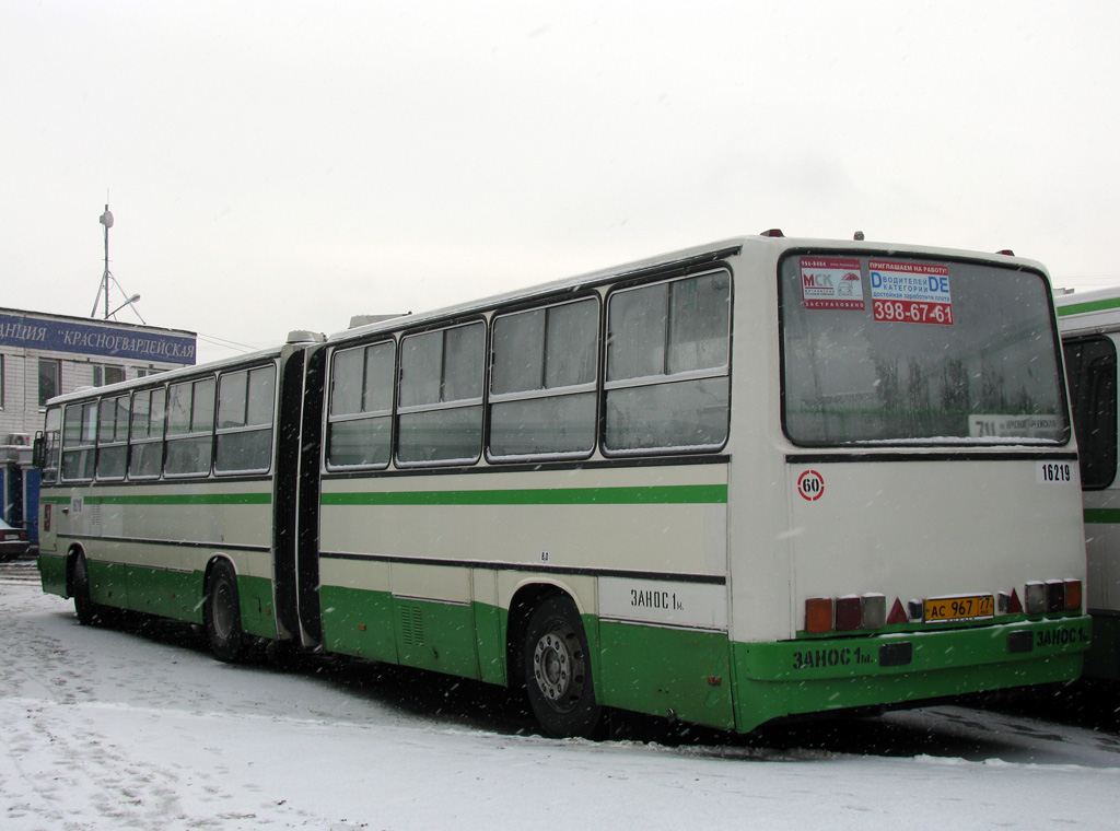 Москва, Ikarus 280.33M № 16219