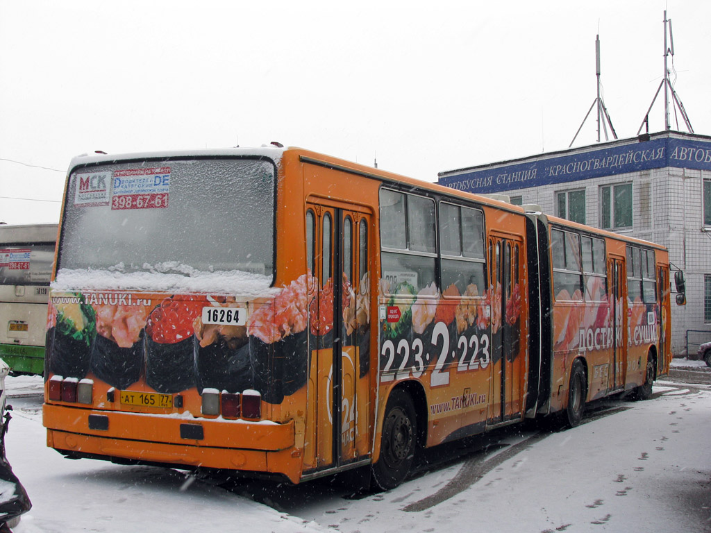 Москва, Ikarus 280.33M № 16264