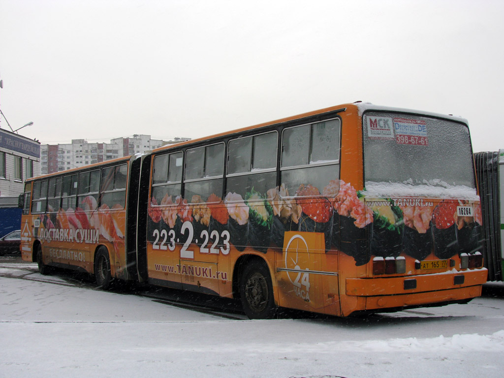 Москва, Ikarus 280.33M № 16264