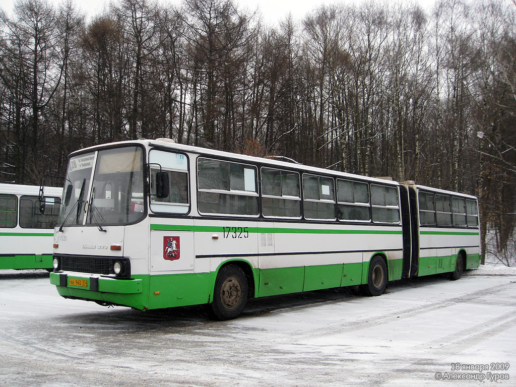 Москва, Ikarus 280.33M № 17325