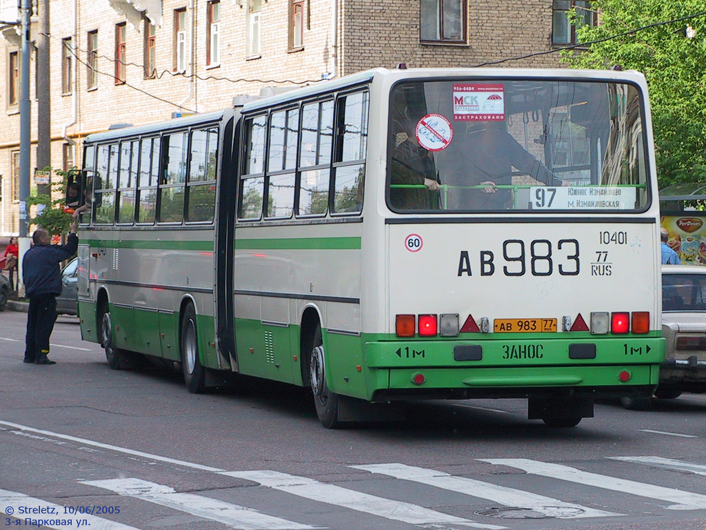 Москва, Ikarus 280.33M № 10401