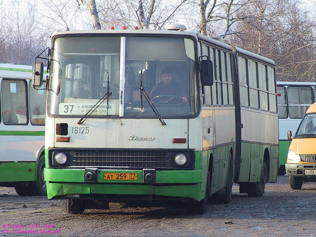 Moscow, Ikarus 280.33M # 16125