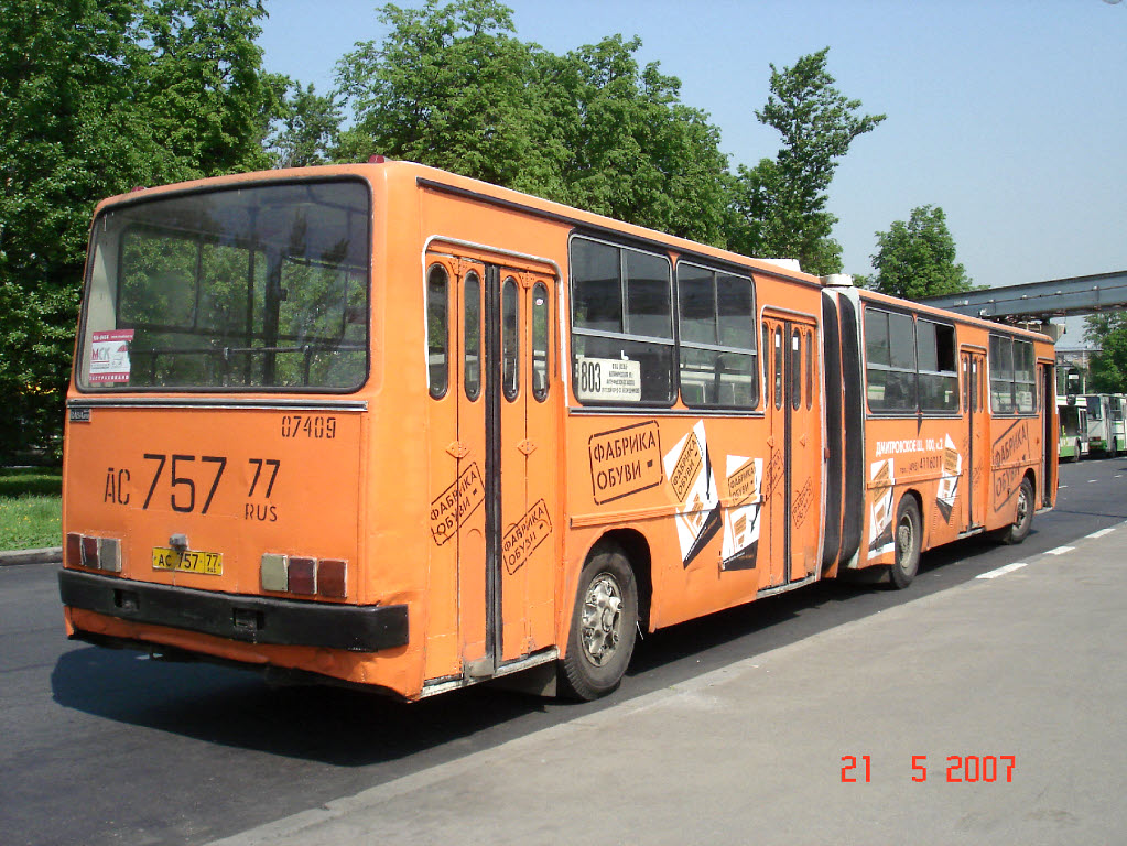 Москва, Ikarus 280.33M № 07409