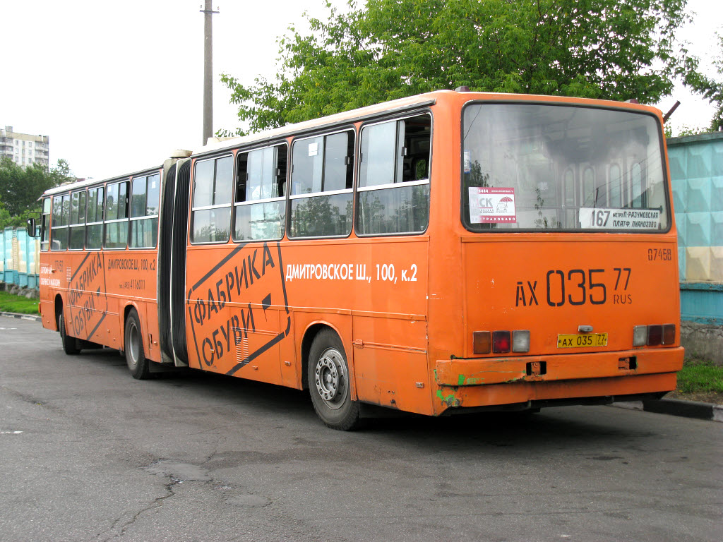 Москва, Ikarus 280.33M № 07458