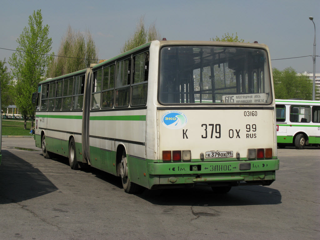 Москва, Ikarus 280.33M № 03160