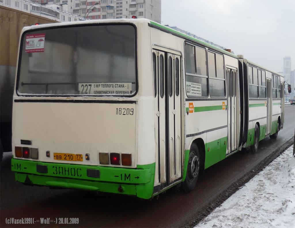 Москва, Ikarus 280.33M № 18209