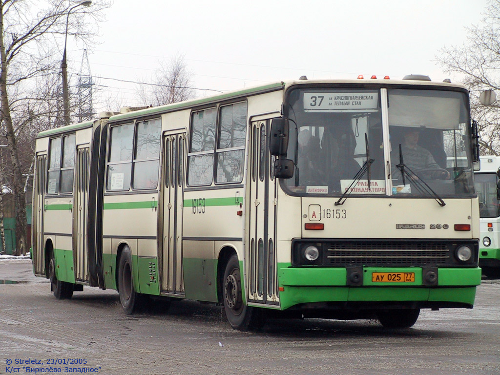 Москва, Ikarus 280.33M № 16153