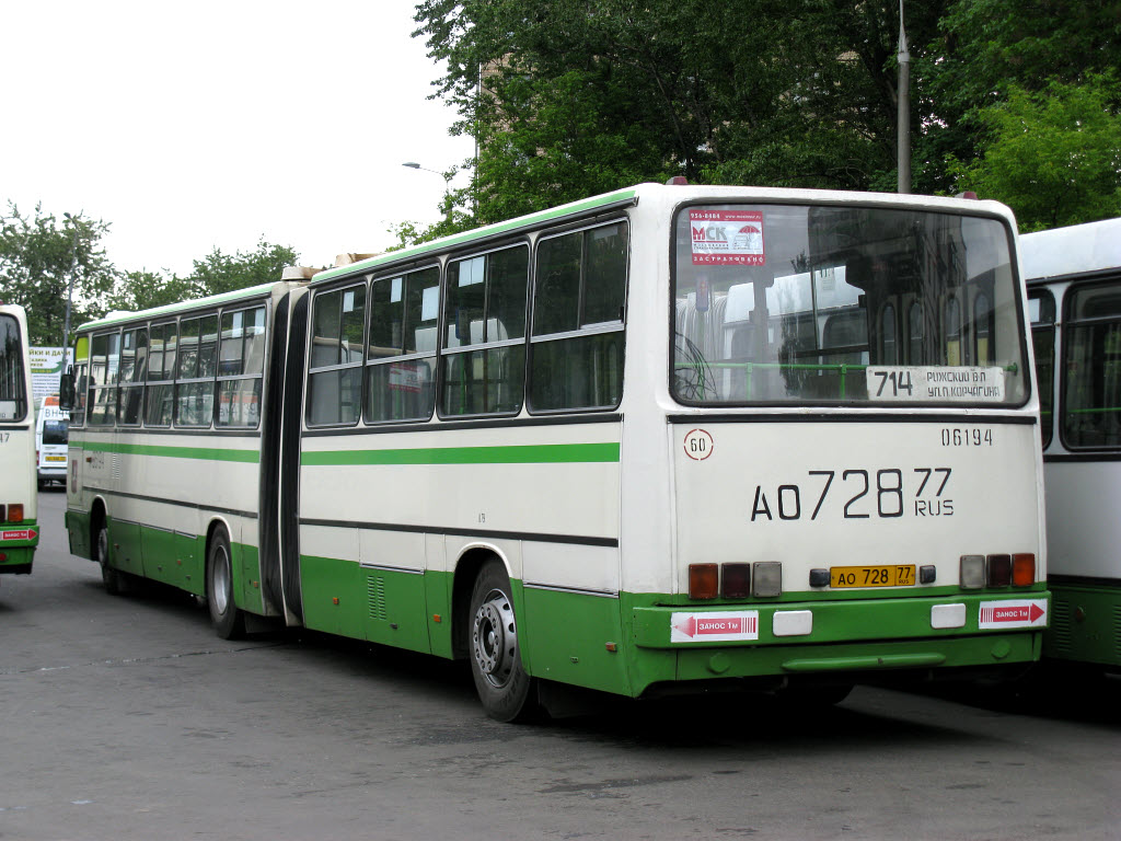 Москва, Ikarus 280.33M № 06194