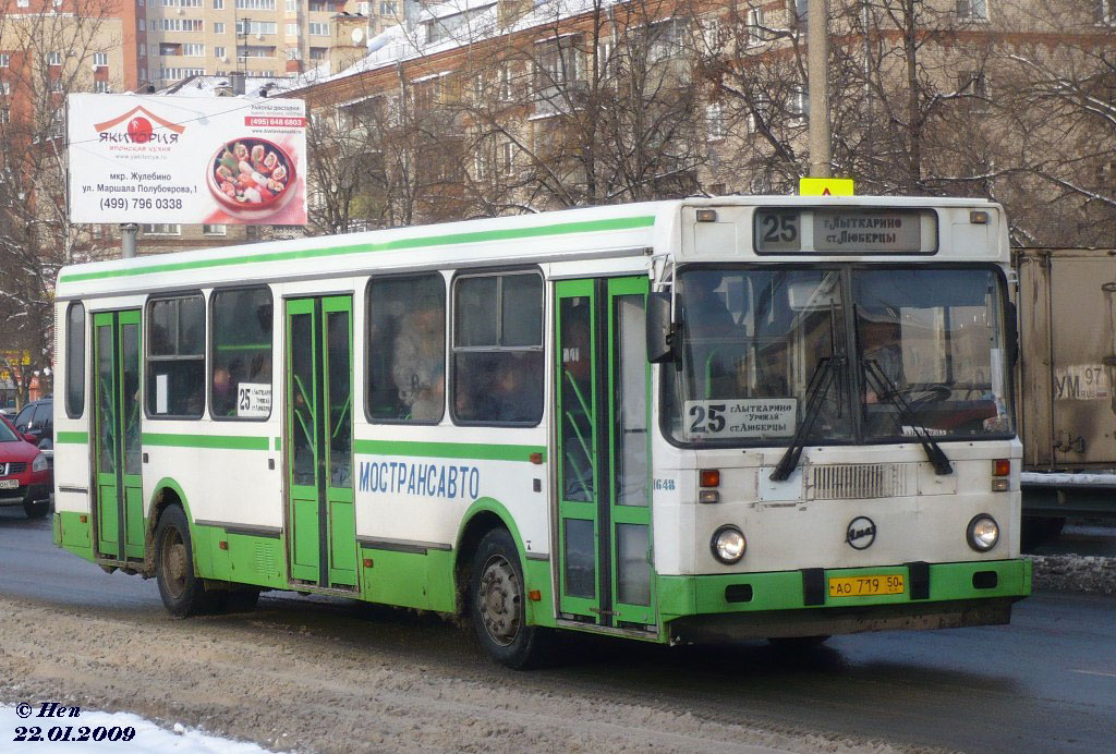 Moskauer Gebiet, LiAZ-5256.25 Nr. 1648