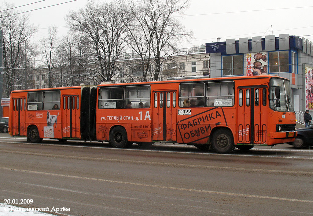 Москва, Ikarus 280.33M № 01322