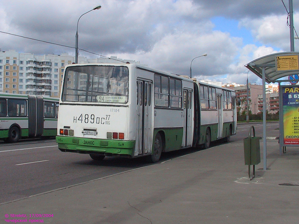 Москва, Ikarus 280.33M № 17104