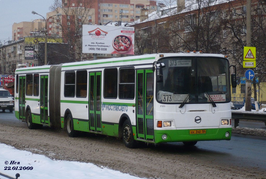 Московская область, ЛиАЗ-6212.01 № 2611