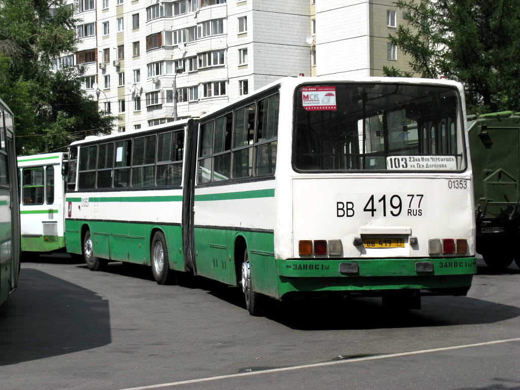 Москва, Ikarus 280.33M № 01353