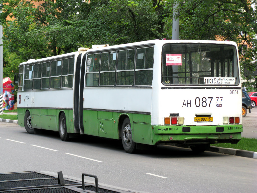 Москва, Ikarus 280.33M № 01354