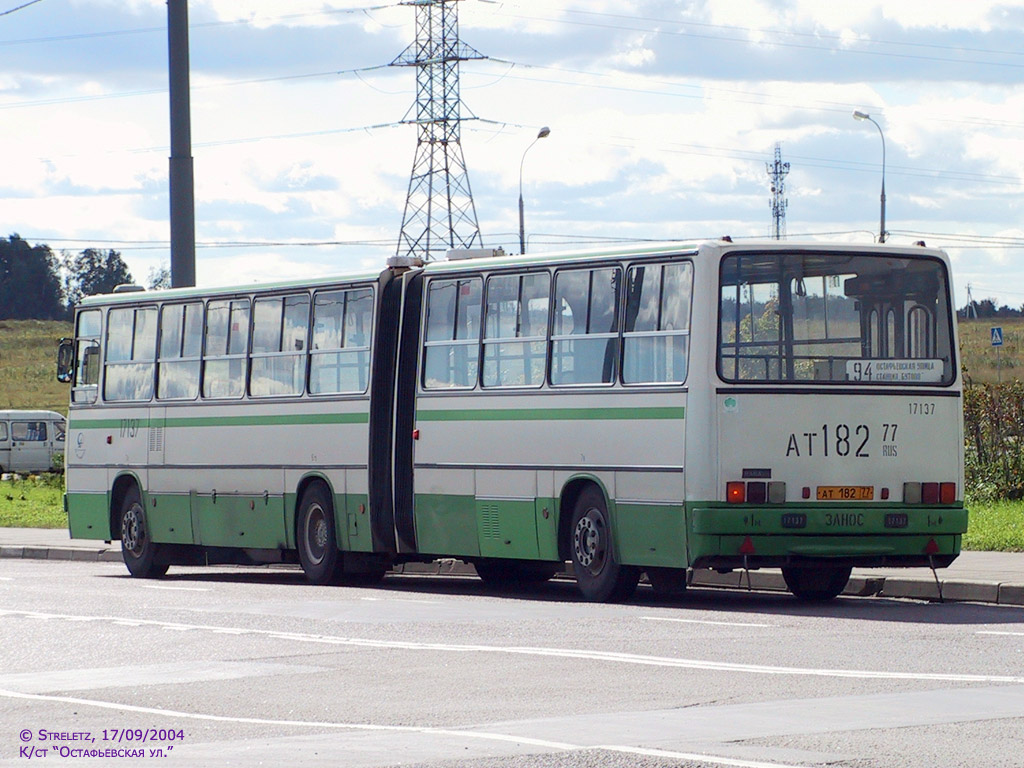 Москва, Ikarus 280.33M № 17137