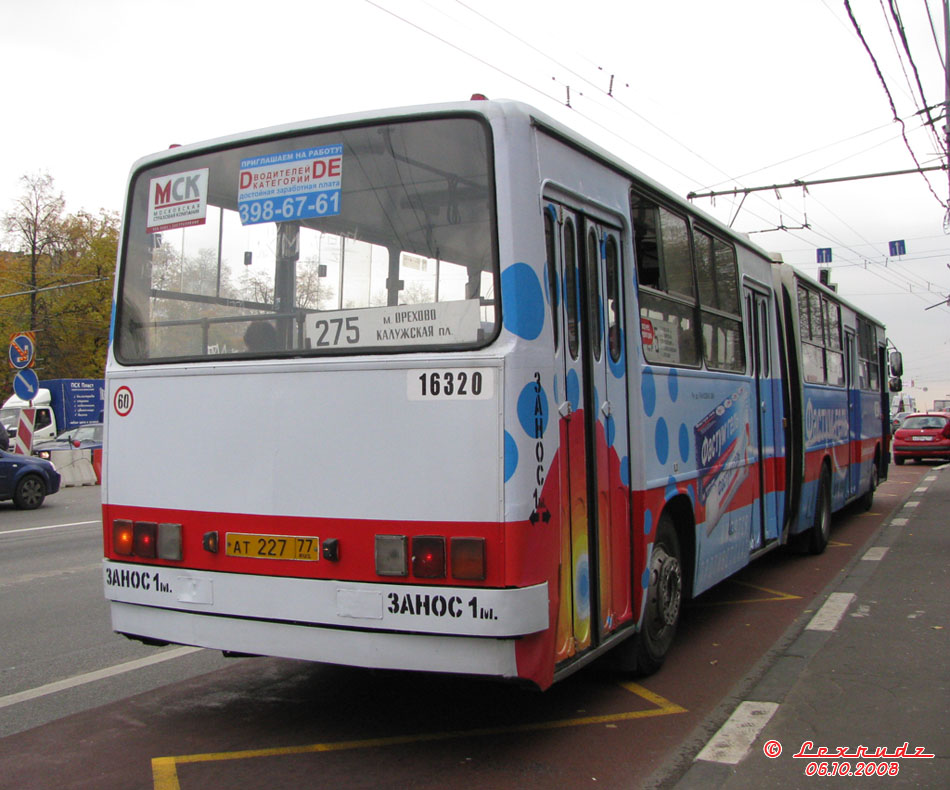 Москва, Ikarus 280.33M № 16320