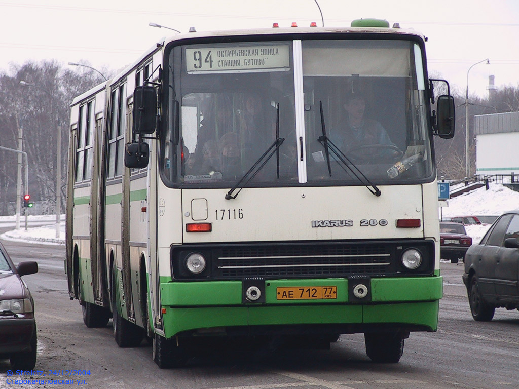 Москва, Ikarus 280.33M № 17116