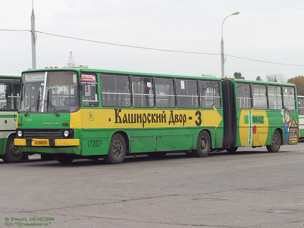 Москва, Ikarus 280.33 № 17207