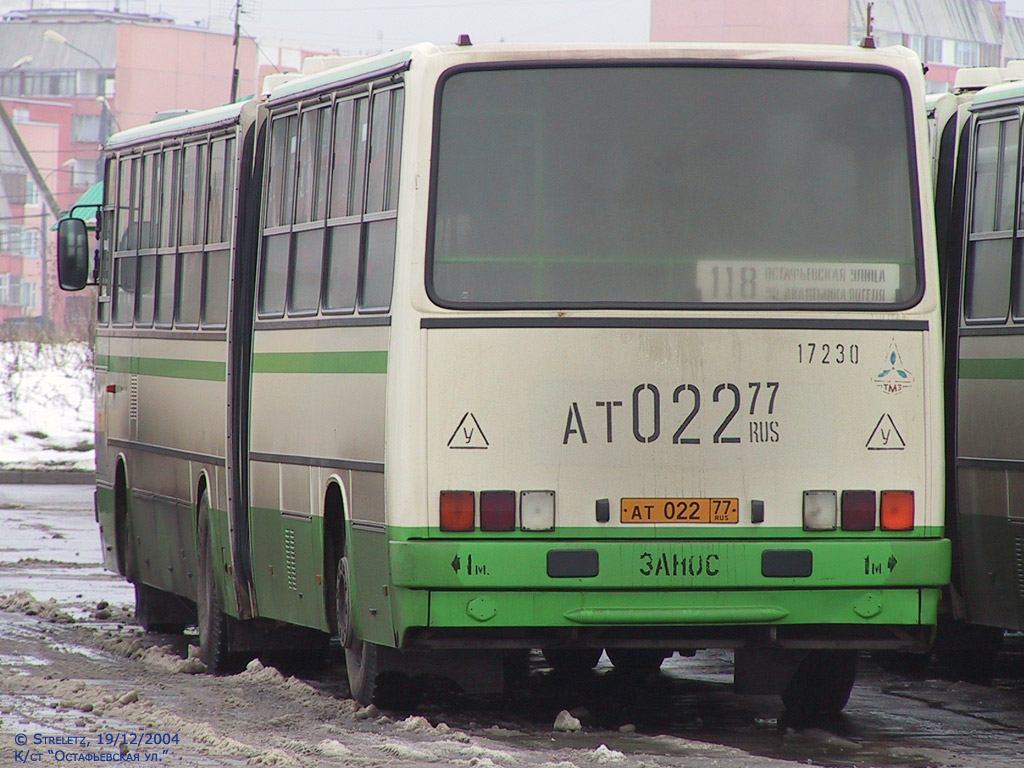 Москва, Ikarus 280.33M № 17230