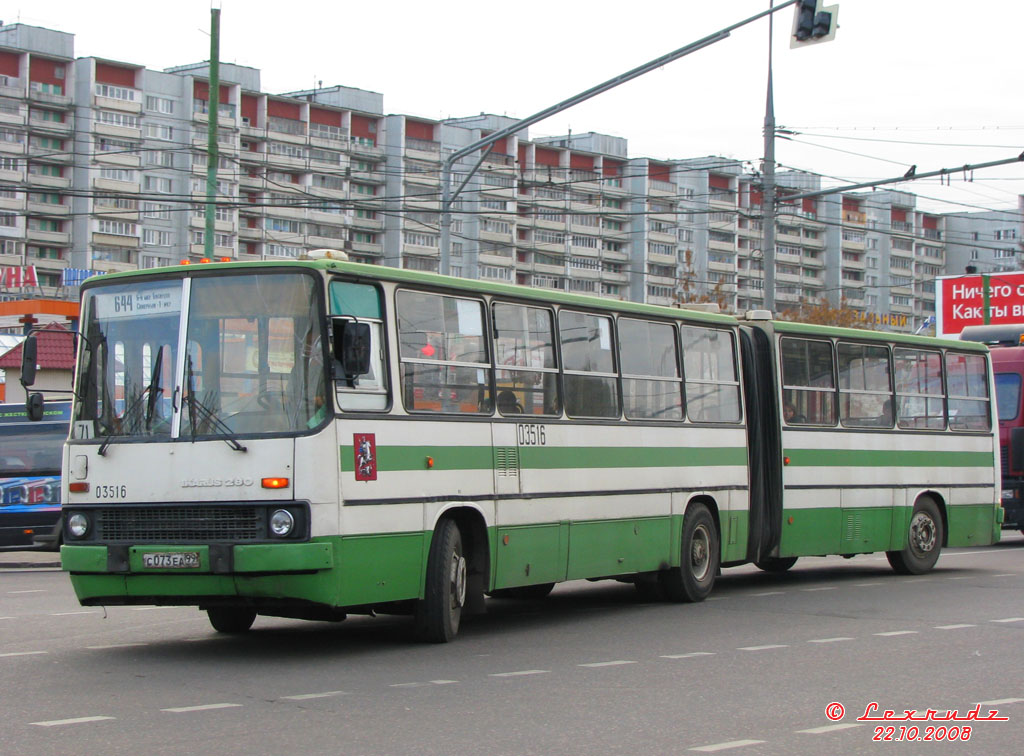 Москва, Ikarus 280.33M № 03516