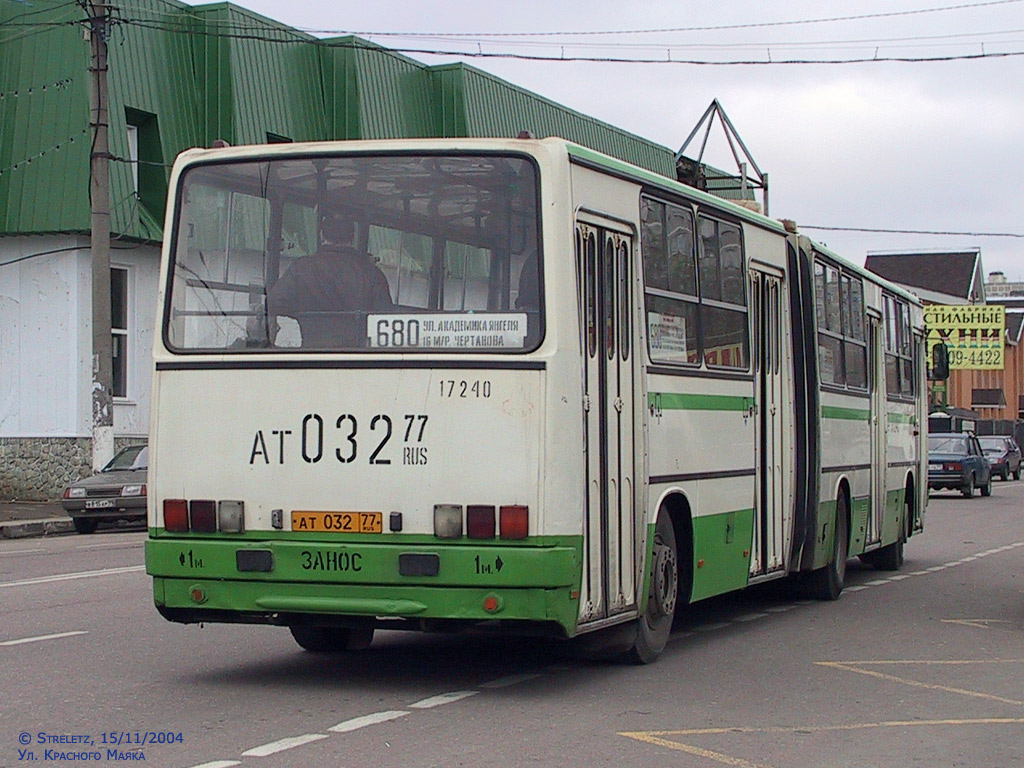 Москва, Ikarus 280.33M № 17240